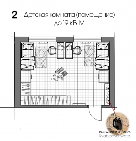 Планировка детской комнаты  (помещения) от 6 до 19 кВ.м