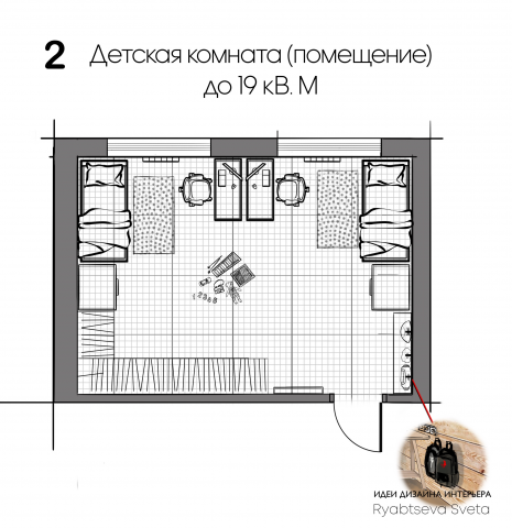 Планировка детской комнаты (помещения) от 6 до 19 кВ.м