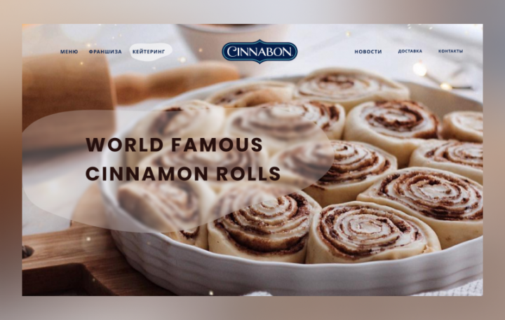 Cinnamon rolls.  
