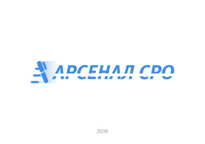 Арсенал СРО