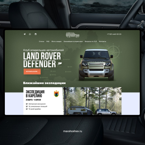    "Land Rover Defender"