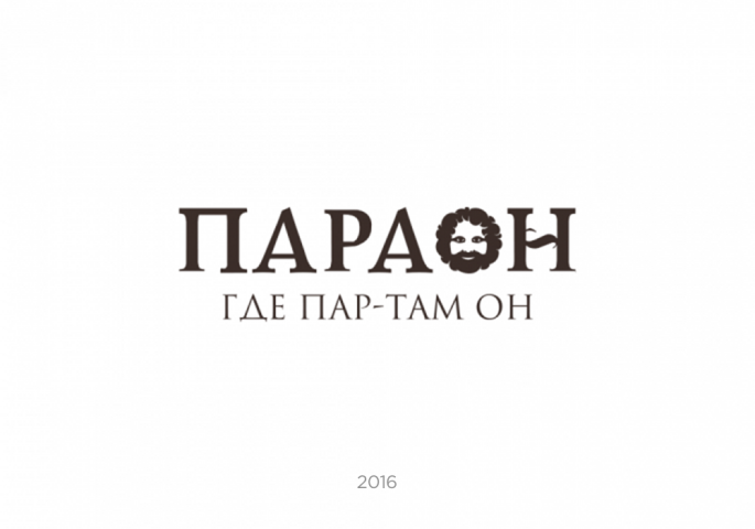 Параон