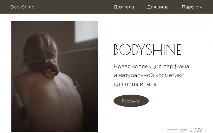-   "BodyShine"
