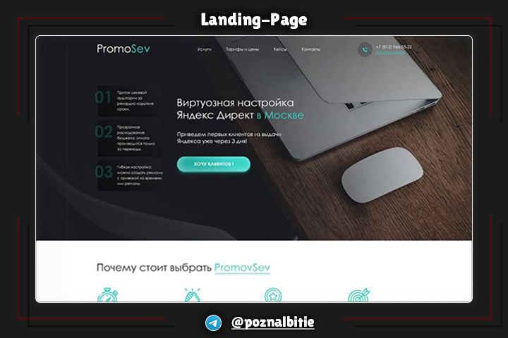 Landing +   Wordpress