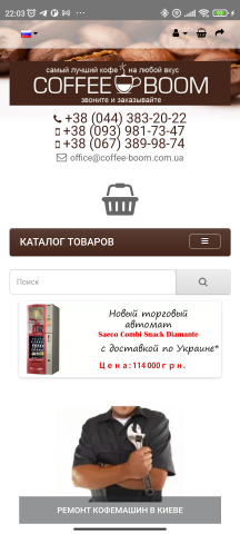 Android app Coffee-boom