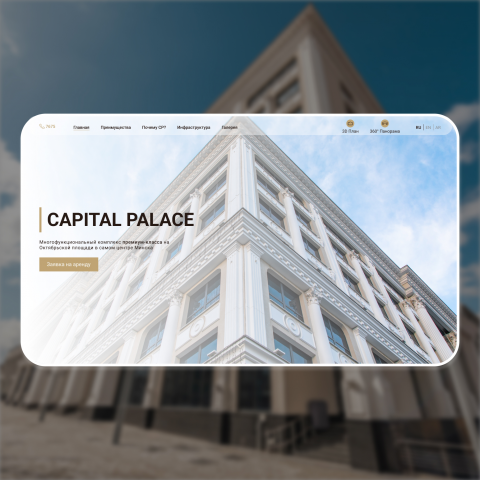 Capital Palace