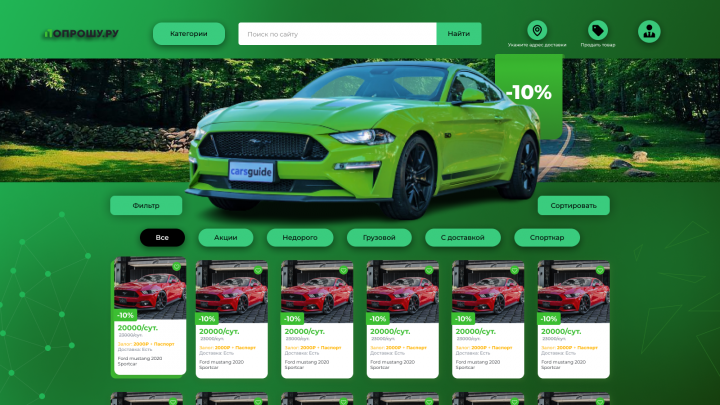 Cars Marketplace