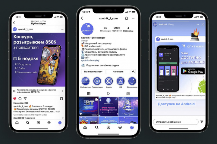SMM: Мобильные приложения