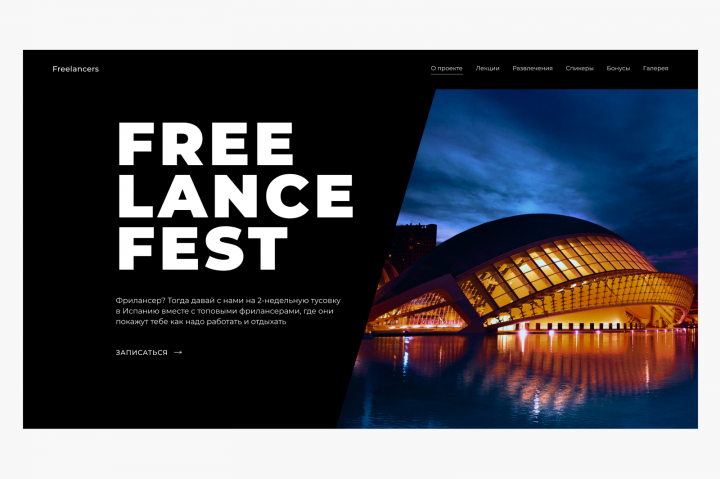 Freelance-Fest