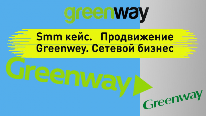 Smm .    / greenwey.  