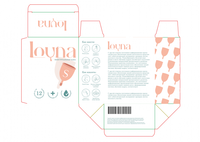 дизайн лого и упаковки для менструальной чаши (конкурс)