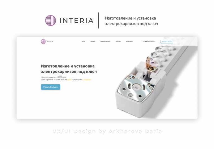 Landing page "INTERIA"