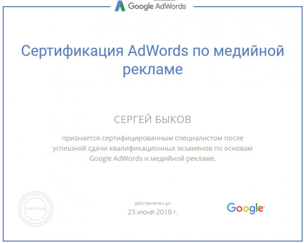  Google Adwords 