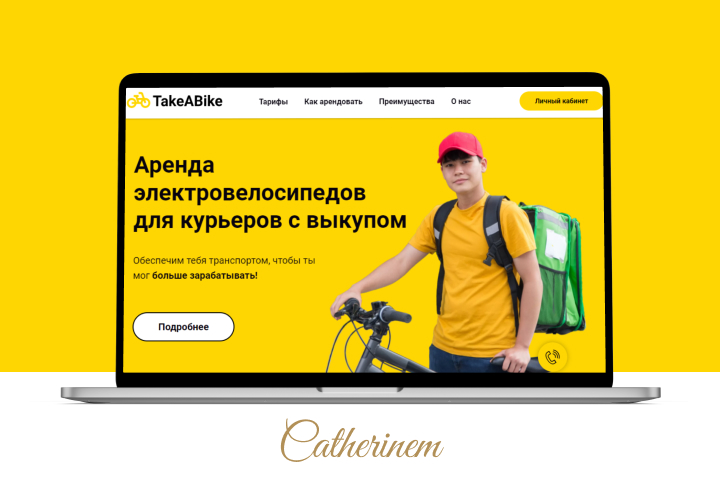 Сайт сервиса по аренде электровелосипедов