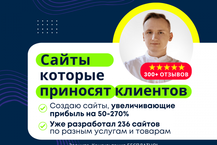 Разработка сайта "Правила камня"