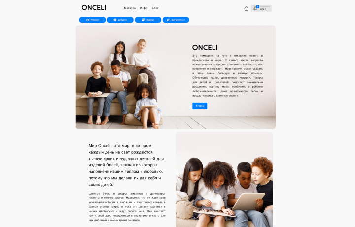 onceli.ru