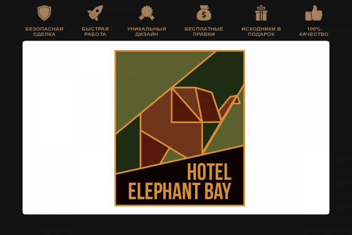 HOTEL ELEPHANT BAY