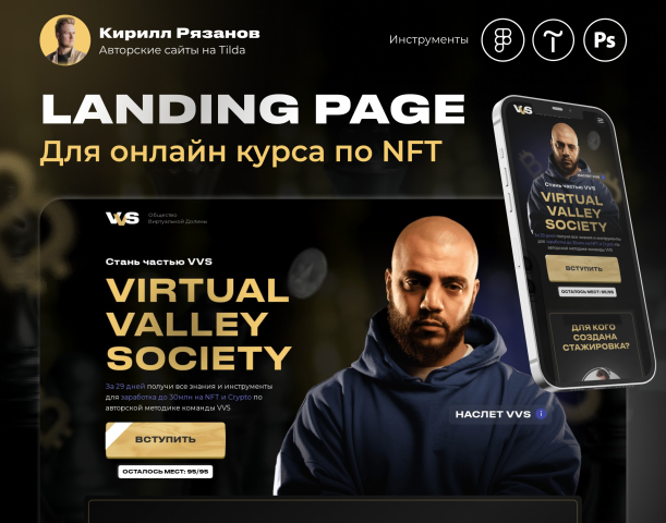Landing Page     NFT
