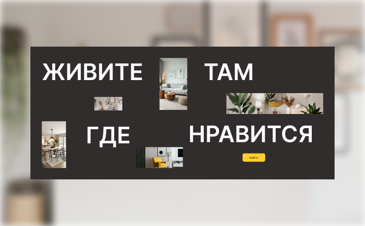 Сайт по продаже/аренде квартир