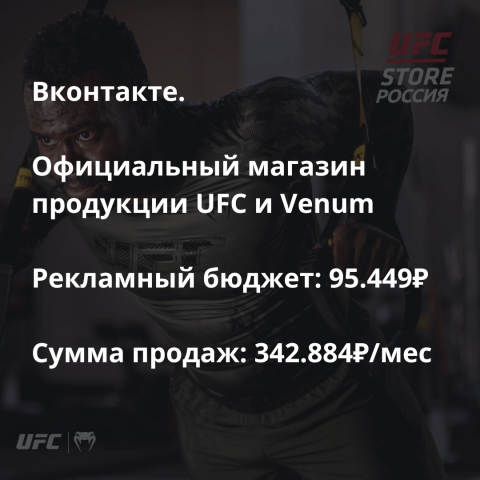    UFC  Venum 