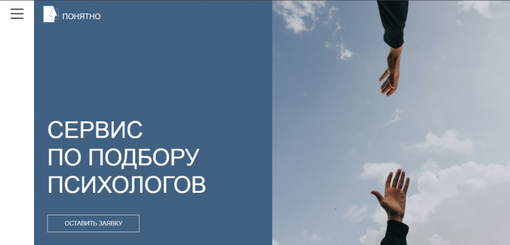 Сайт сервиса по подбору психологов