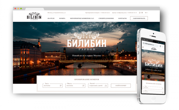 Сайт-визитка для отеля «Билибин Гарден»