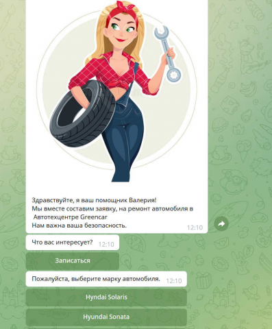 Бот для записи в автосервис