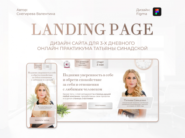 Landing page     