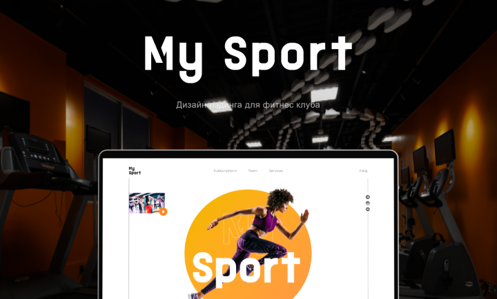  Lading Page    "My Sport"
