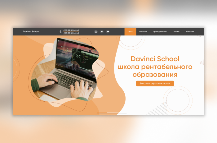 Davinci School