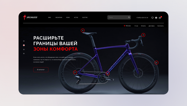 SPECIALIZED | Redesign concept E-commerce bikes