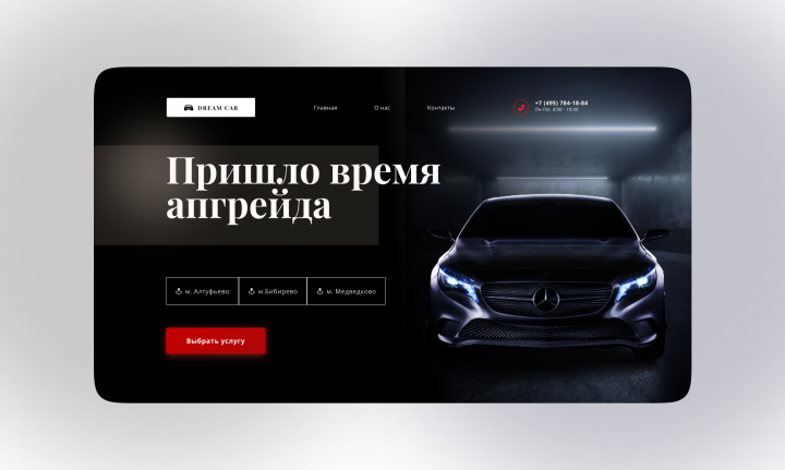 Landing Page Dream Car