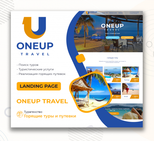 OneUp Travel