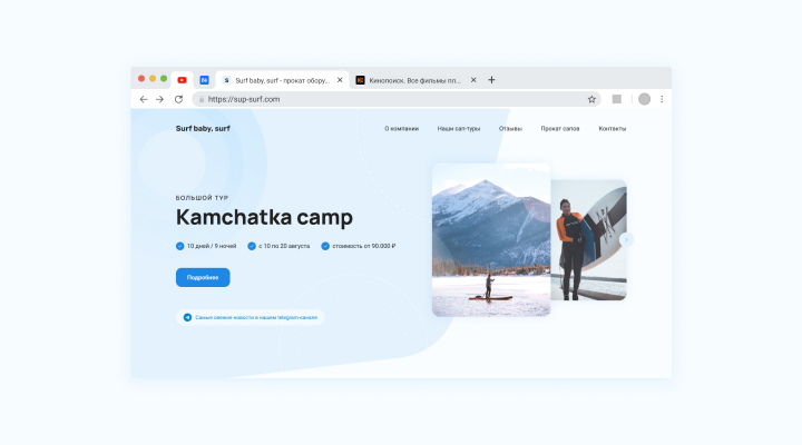 Концепт лендинга «Surf baby, surf» (продается)