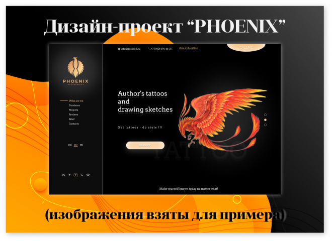 Phoenix