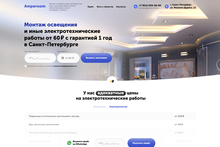  landing page     