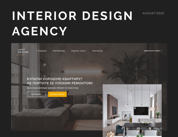 Website | Interior design agency