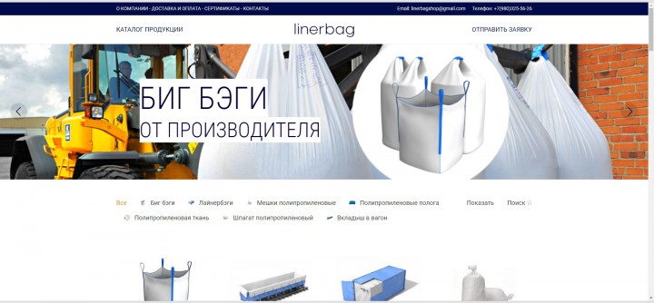 Linerbag