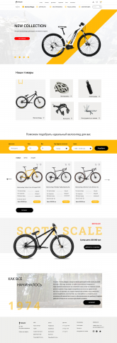 Дизайн лендинга по продаже велосипедов