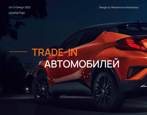 Landing page I Trade-in car