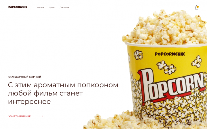 Popcornchik