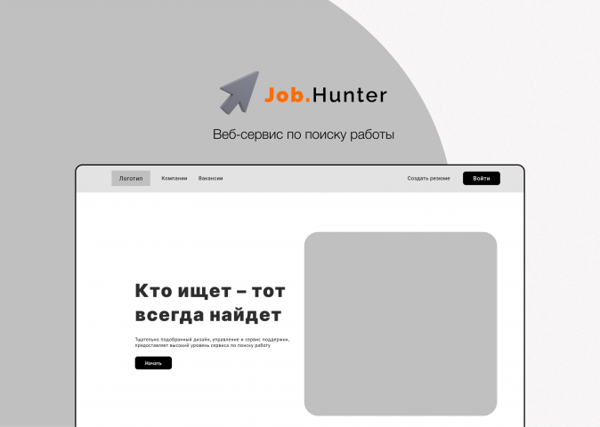 Job.Hunter. -    