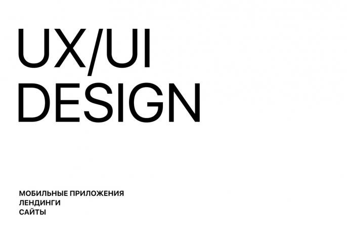 Ux/Ui Design
