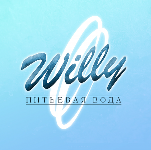  Willy