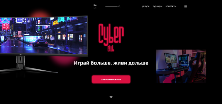    Cyberclub + 