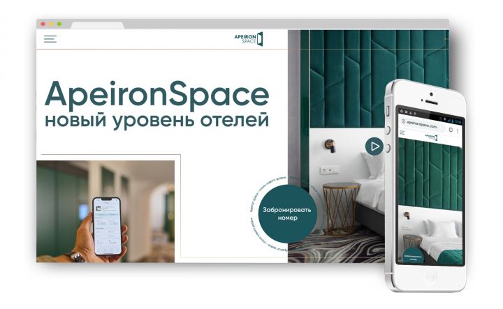 Индивидуальный сайт «AperionSpace»
