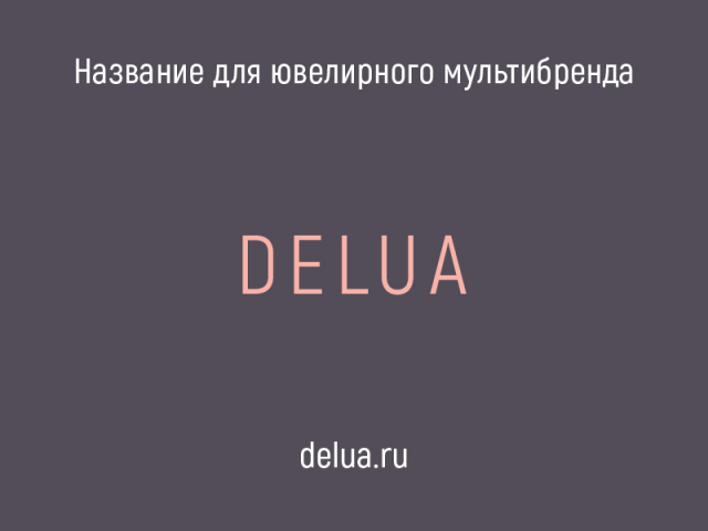 Delua