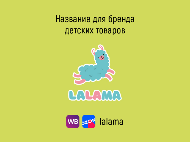 Lalama