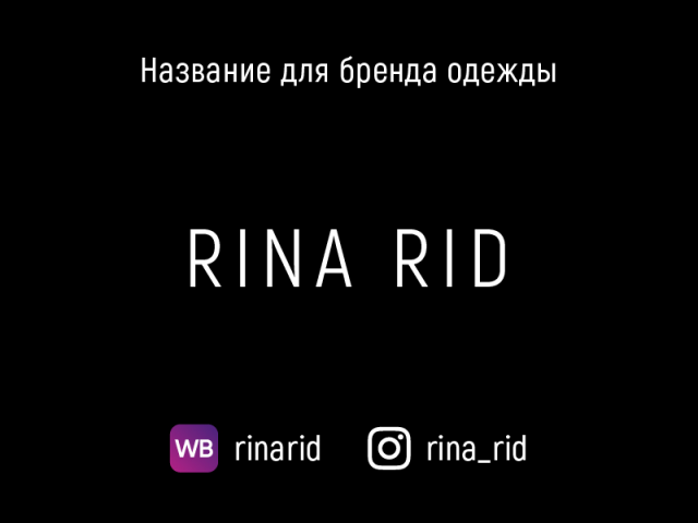 Rina Rid