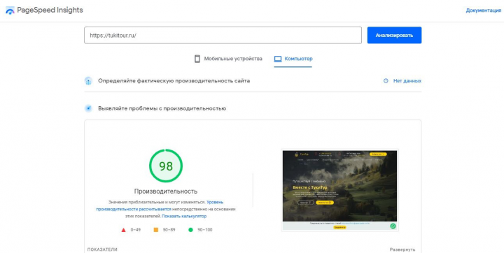 Разработка сайта туроператора
